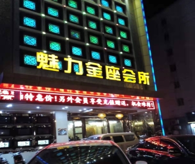 魅力金座KTV消费价格点评